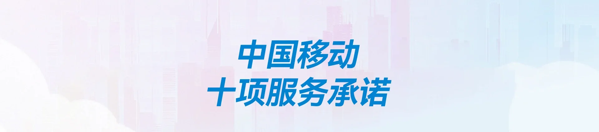 井研县移动宽带