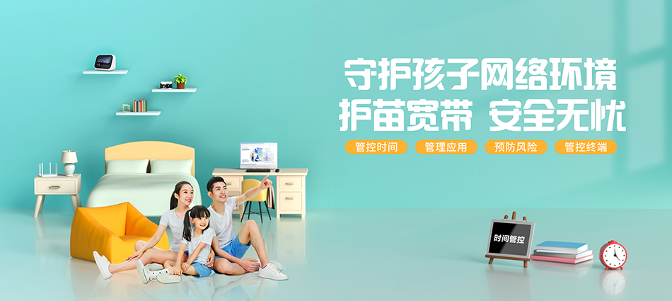 中国移动井研县移动宽带